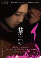 《禁忌5》免费观看完整版电视剧高清