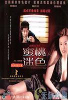 《羔羊》舒淇
