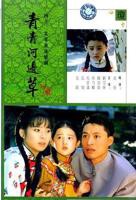 青青草视频