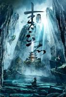 青云志电视剧免费观看全集完整版