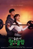 法版《健身瑜伽3》在线看
