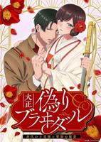 准新娘再会前男友电影