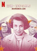 女富婆免费播放电视连续剧