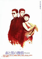 红与黑1995赛仑版