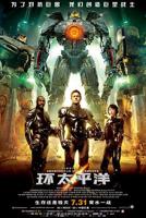《环太平洋》高清在线观看-免费下载