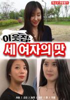 隔壁女孩3电视剧免费观看完整版