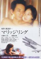 电影未婚夫完整版