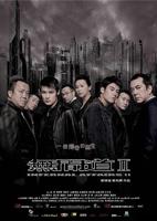 《无间道2》国语免费观看完整版