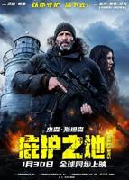 庇护之地电影全集免费观看高清版