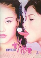 《西门大官人》翁虹电影免费