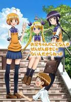 《他竟然拿妹妹来抵债》动漫完整版
