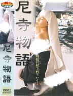 尼姑也快乐5免费看全集
