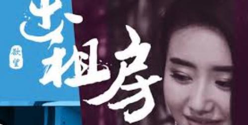 《出租屋2》免费观看完整版电影