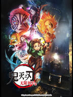 《鬼灭之刃 无限列车篇》第01集在线观看_免费观看全集完整版