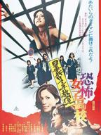 女子学校1983年意大利
