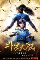 《斗罗大陆》动漫免费在线观看完整版_高清全集