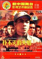 意大利《扑不灭的火焰》