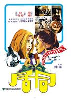 同居免费观看完整版