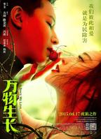 万物生电视剧免费观看全集完整版