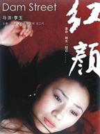 法国《红颜祸水》