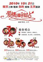 安姨版《维修工人的绝遇》百度云