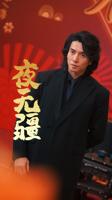 《夜无疆》全集免费在线观看