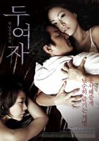 电影《饥饿女人》完整版