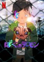 《触手恶魔》动漫免费观看全集中文