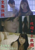 善良的她