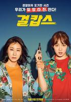 以色列女狱警电影完整版