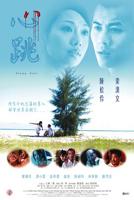 心跳《2002》_HD中字/无删减/完整版/电影_高清剧情片免费在线观看
