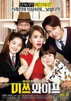 《妻子4》免费高清电视剧在线