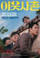 韩剧《刚搬来的邻居》免费观看