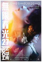 郝蕾版《圆房》免费观看