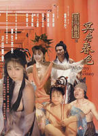 莲花宝鉴2普通话国语版