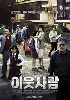 韩剧《完美邻居3》在线观看全集