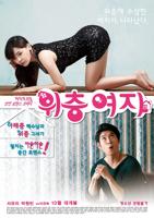 《售楼小姐》2无删减版在线观看