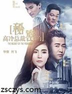 《高冷的女教师》动漫全集观看